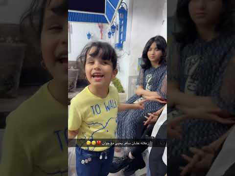 يوم المشكله العالميه #ناهي ماسافرت معانا