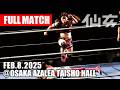 【女子プロレス】 光芽ミリア vs YUNA 2025年2月8日 大阪・アゼリア大正