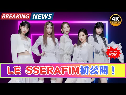 "LE SSERAFIM×YOASOBI "the NOISE" Japan premiere! Appearance at ZOZOFES & new city pop sensation [...
