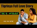 Tigrinya love story    by mussia gilagabr eritrea  zanta  eritreacomedy