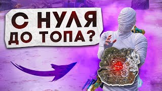 Поднимаемся До Топа И Пробиваемся В Штурм?! В Новом Metro Royale / Pubg Mobile / Метро Рояль