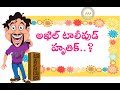 akhil akkineni the tollywood hrithik roshan ? akhil the power of jua nithin maruthi talkies