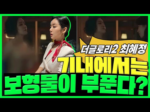 비행기에선 가슴 보형물이 부푼다구요 ??🙀