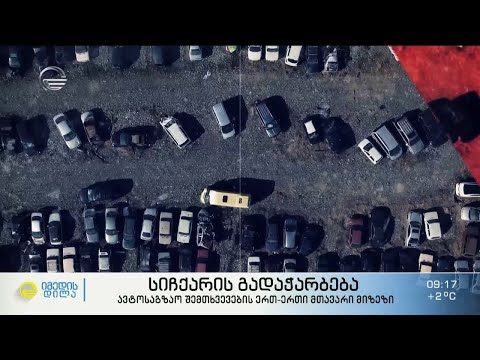 სიჩქარის გადაჭარბება - ავტოსაგზაო შემთხვევების ერთ-ერთი მთავარი მიზეზი