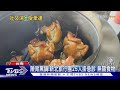 還「甕仔雞」清白! 新北旅行團25人上吐下瀉 無關食物｜TVBS新聞 @TVBSNEWS02