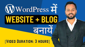 Make a Website with WordPress - वेबसाइट और ब्लॉग बनाएं - WordPress Tutorial for Beginners 2022