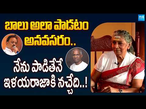 Old is Gold: Legendary Singer S. Janaki about Sp Balasubrahmanyam & Ilaiyaraaja |