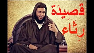 V2movie جمهرة أشعار العرب م رث ي ة متمم بن نويرة