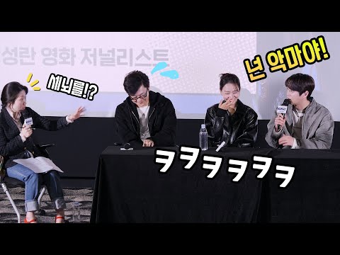 악역을 위해 감독에게 세뇌당한 이준영 Lee JunYoung: <strong>영화</strong> &amp;#39;용감한 <strong>시민</strong>&amp;#39; 스페셜 토크 GV: 231025 롯데시네마 월드타워 10관 Shin Haesun