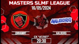 ДИНАМИТ - Aalborg (2 этап MASTERS LEAGUE SLMF)