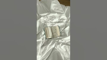 تلاوة من سورة الذاريات 🌿بصوت القارئ اسلام صبحي 🌿
