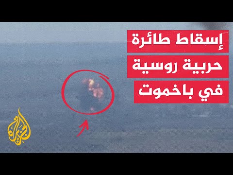 شاهد| لحظة تحطم طائرة حربية روسية من طراز سوخوي 24 في باخموت