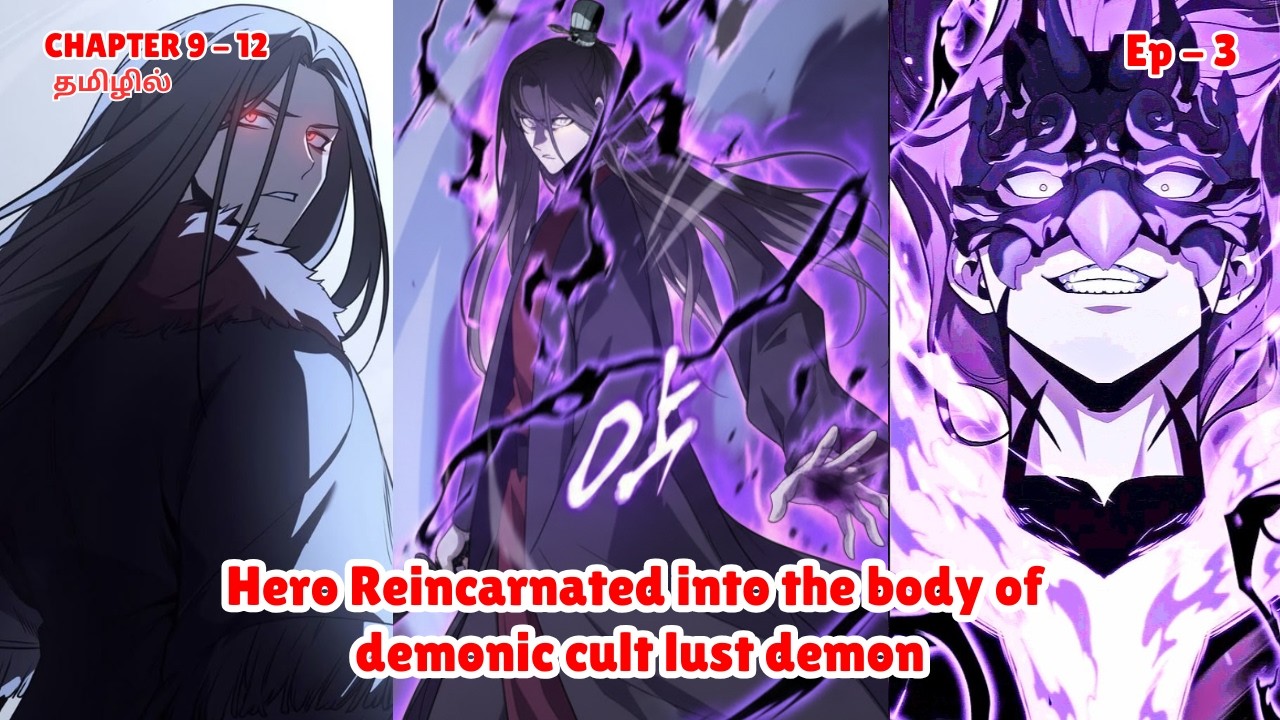 ரெயின்கார்நேட்டட் அஸ் தி கிரேஸ்ட் ஹெயர் | Chapt 9 - 12 | Tamil Manhwa