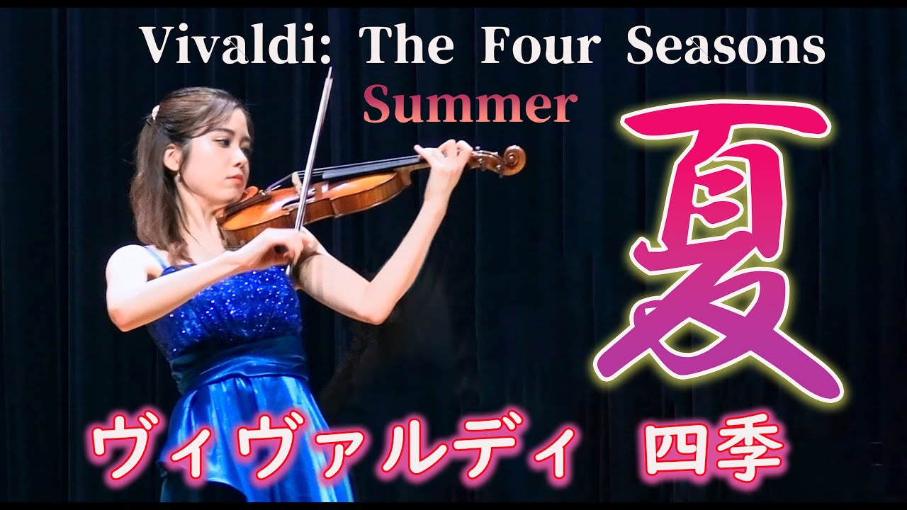 Summer] Vivaldi: Four Seasons (Piano accompaniment version) - YouTube