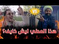 مقطع ناري شمسي الناصبي يهرب من مواجهة الشيخ علي الصدق في ركن المتحدثين