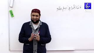 002 Surah Al Baqarah 243 - 245 Grammar and Urdu Translation and Tafseer Ibn Kaseer