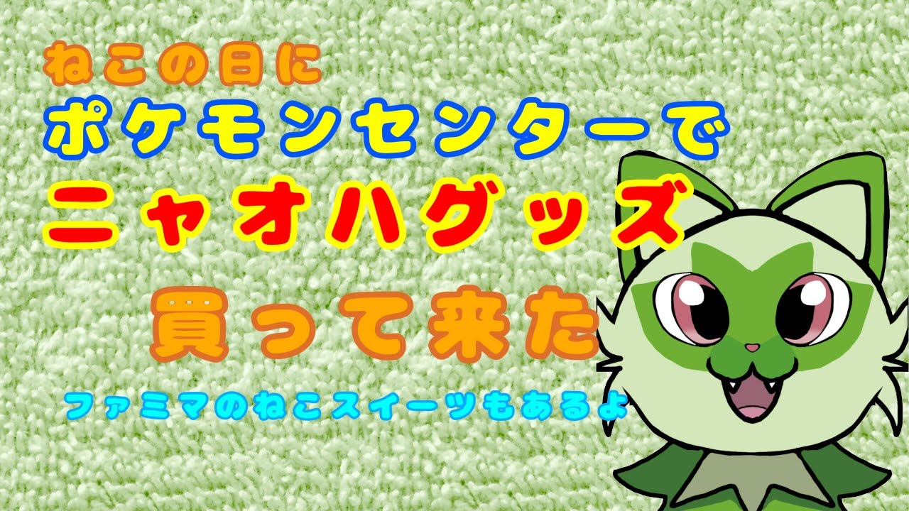 ポケモンセンター 等身大 寝ころびグレッグル 等身大 寝ころび