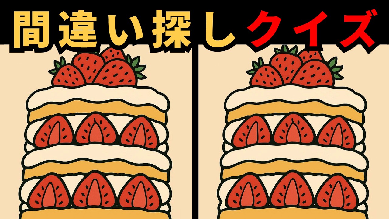 【間違い探し】シニアの趣味に。脳を若く保つ楽しみ