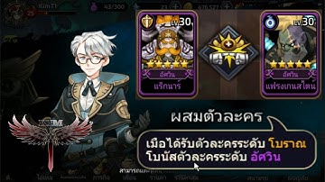 Yokai Saga(โยไกซาก้า)  กิจกรรมผสมตัวละคร ผสม 5 ดาวม่วง!!!!!!