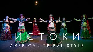 : American Tribal Style |  "" | Crocus Dance Studio