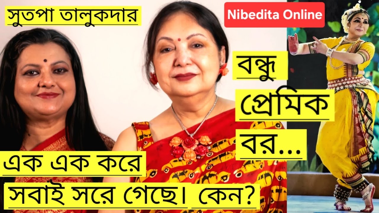 মনে চাপা বেদনা নিয়ে নৃত্যশিল্পী সুতপা