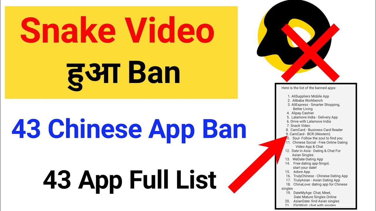 Бан в змейке. Ban app