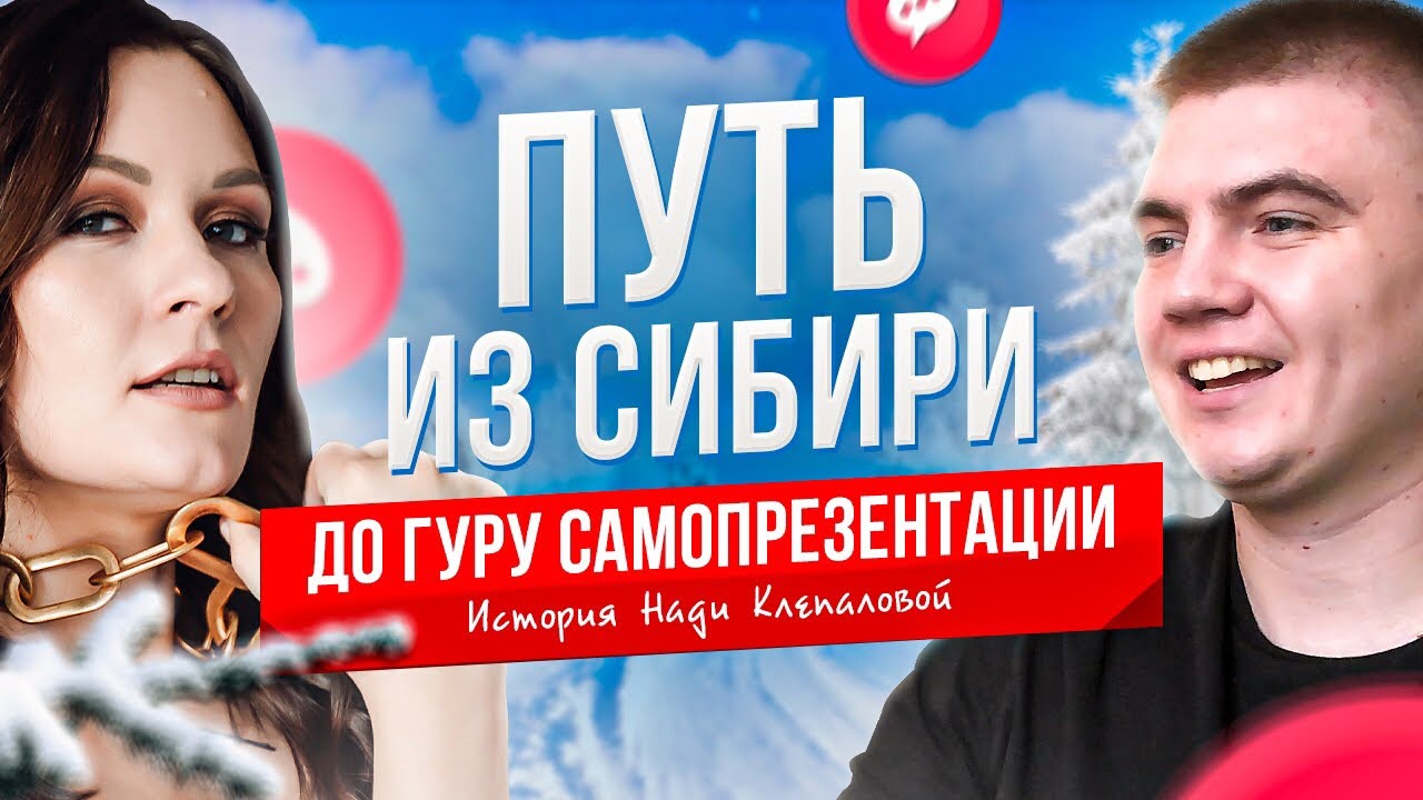Из провинциального ТВ в Инстаграм. Подкаст "Плюсики в чат" Выпуск #3