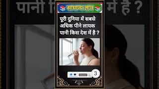 Most important 50 IAS Questions 💯💥|| Gk Question ans Answer|| @Kidsknowledgeclasses79