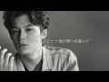 福山雅治 - IT'S ONLY LOVE
