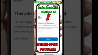 Stake.com Not Opening Today? | 2026 Fix | Stake Site Down Problem Solve 🔥