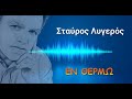 Γιατί ο Ερντογάν σκάβει τον λάκκο του