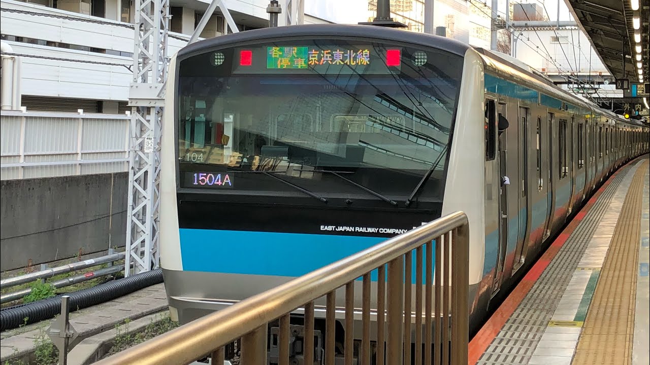 JR京浜東北線・根岸線[前面展望](大宮〜大船)3路線直通する電車線
