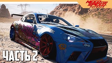 Need for Speed: Payback Прохождение на русском - Часть 2 (NFS: 2017)