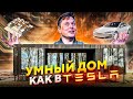 65 квадратных метров красоты!