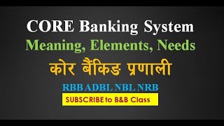 CORE Banking System | कोर बैंकिङ प्रणालीको महत्व तथा तत्व | Elements of CBS in English Nepali screenshot 5