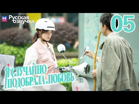 Я случайно подобрала