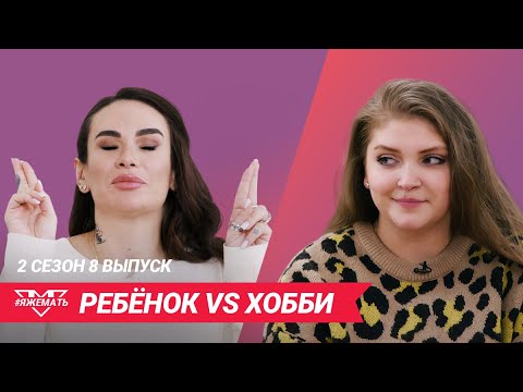 Хобби против дня сурка // #Яжемать// 18+