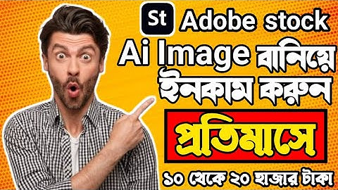How to upload AI Image on Adobe stock 2025।। Adobe stock Image upload।।