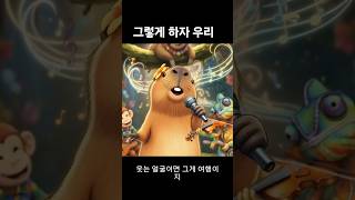 @chameleon_music_bank#그렇게 하자,우리 #감성음악 #한국가요 #animation #kpop#감성폭발 #노래