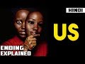 US (2019) Ending Explained | Haunting Tube in Hindi