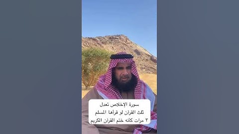 دحيم الحماد ١٤٤٦هـ سورة الإخلاص