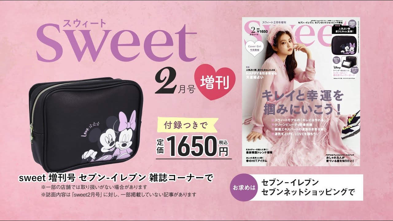 まとめ売り 雑誌 付録 Sweet Inled他 新品 ＋おまけ付 sweet(スウィート) 2025年2月号増刊 | 宝島社 |本 | 通販 | Amazon