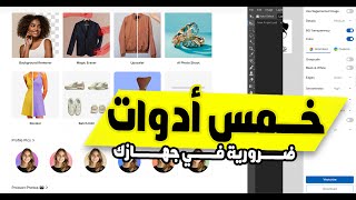 خمس منصات ضرورية اذا كنت تعمل في الانترنت Top 5 Platforms Make Money