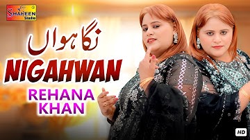 Nigahwan | Rehana Khan | Official Music Video | Shaheen Studio