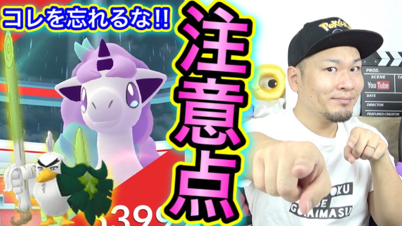 ポケモン Go ネギガナイト ポケモンgo ネギガナイトのおすすめ技と最大cp 弱点