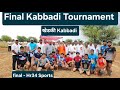 Semi/खेड़की Kabbadi Tournament live Genius Kabbadi #kabaddi #kabadditournament #viralvideo 