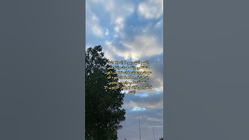 سيد الإستغفار، ماتيسر من سورة النور ،للقارئ عبدالرحمن مسعد .