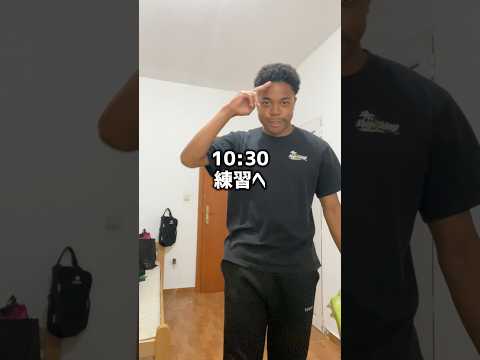 モンテネグロリーガーのモーニングルーティン！ #vlog #サッカー #vlog