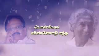 Movie Mannukkul Vairam Song Pongiyathe Kathaal Vellam Old Love Song Ilayaraja