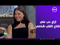 إزاي موضوع حب علي كلاي لحياة أتقلب لموقف شخصي تعالوا نسمع الحكاية من الفنانة يارا السكري